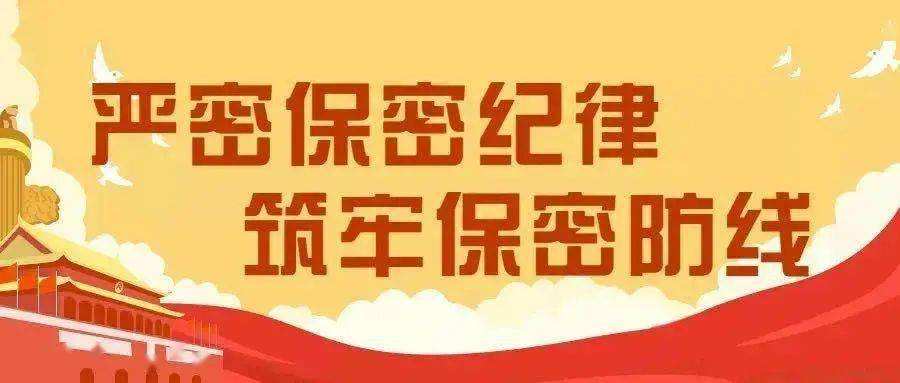 泄密报告制度该如何写