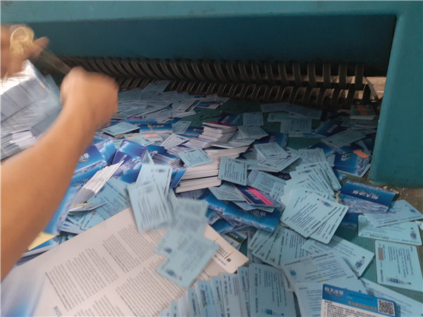 广州银行卡IC卡销毁公司