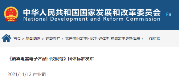 广州废电子产品回收销毁资质