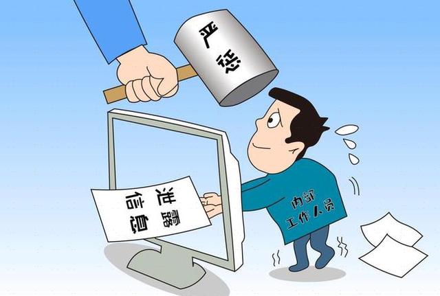 数据安全无小事谨防数据泄露