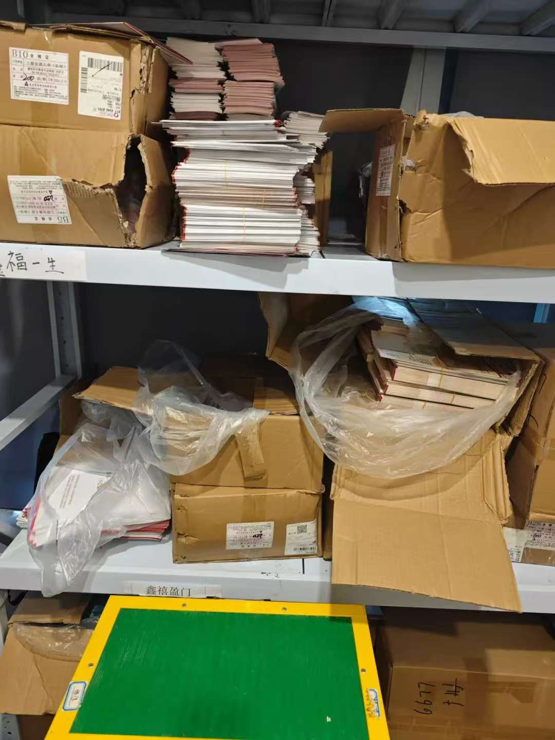 广州海珠区仓库迁移库存废旧档案文件资料销毁，上门搬运