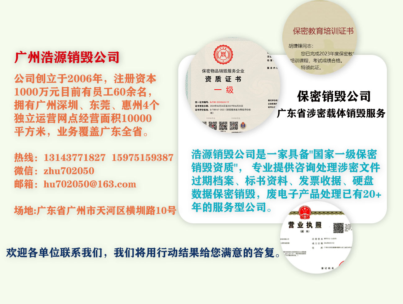 为什么要进行文件销毁？文件销毁的意义