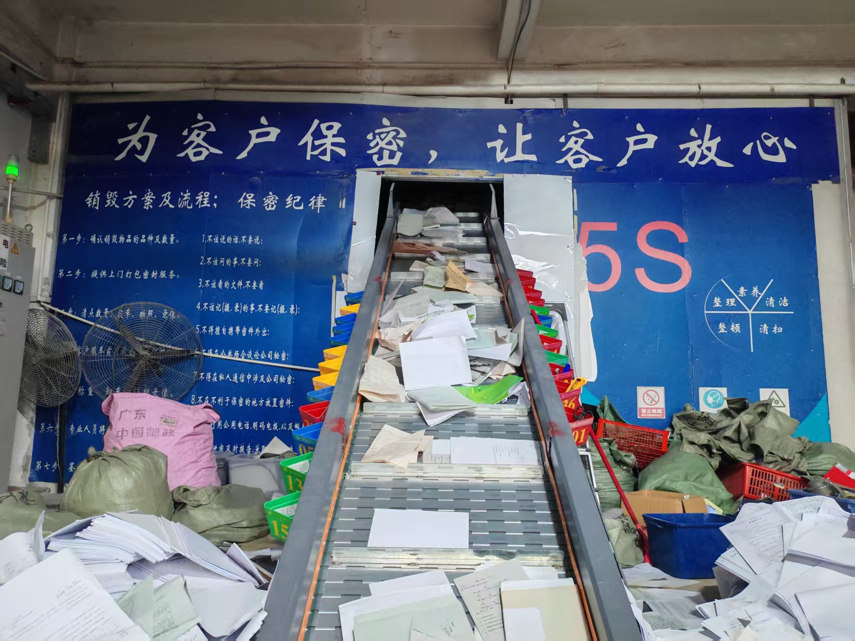广州荔湾区文件销毁公司