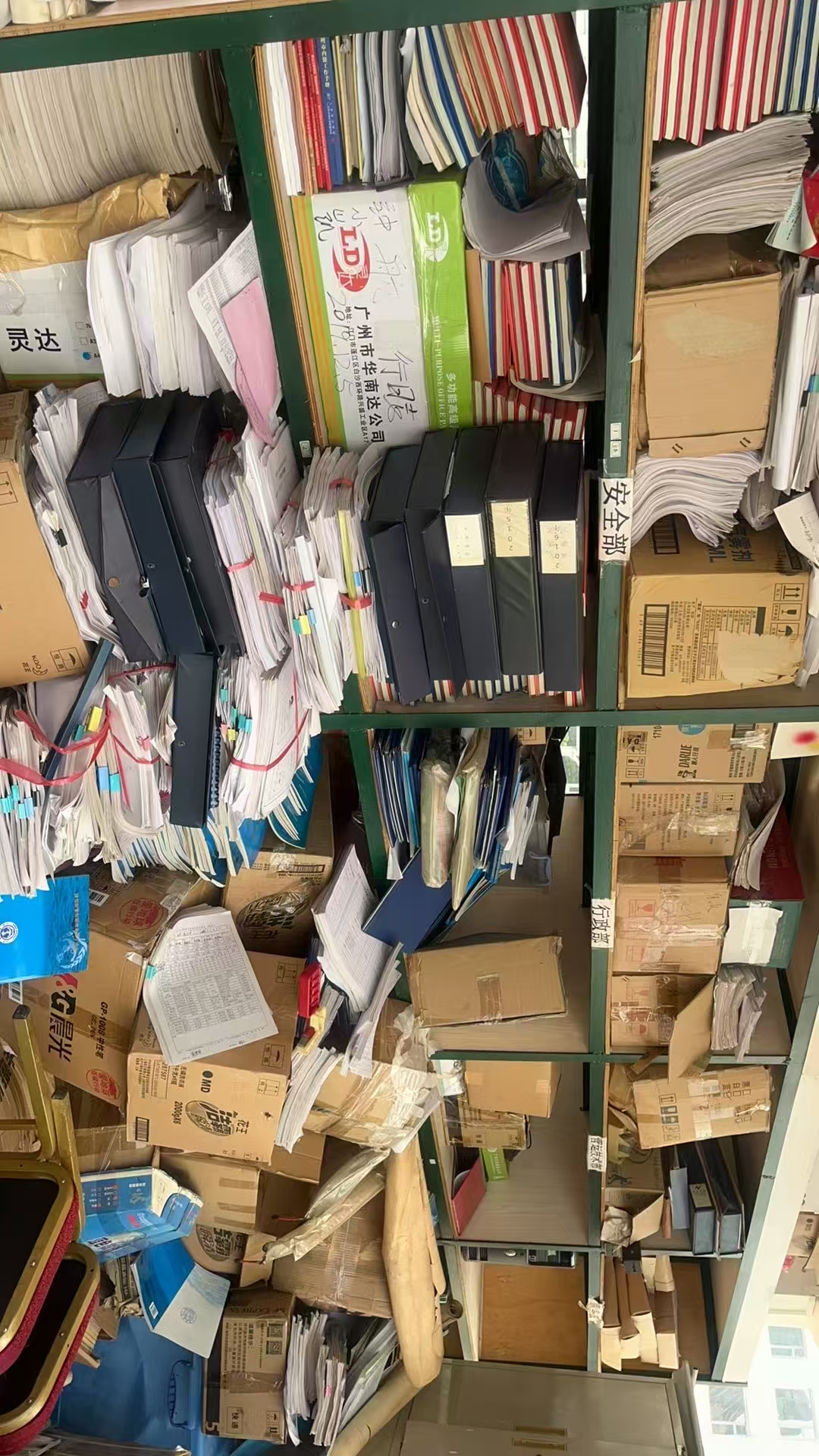 广州增城档案销毁