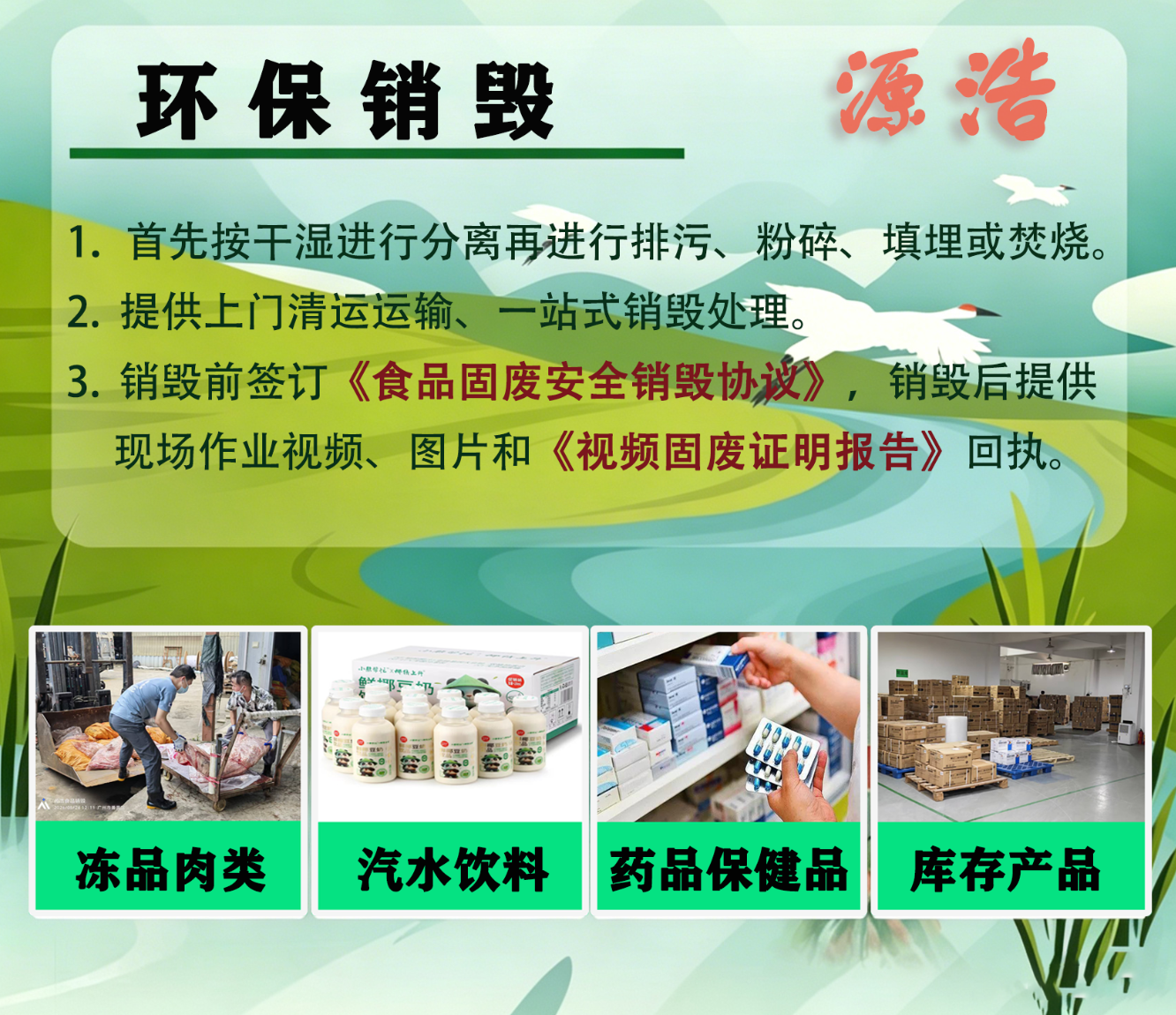 赠送过期食品违法吗？广州食品正规销毁公司